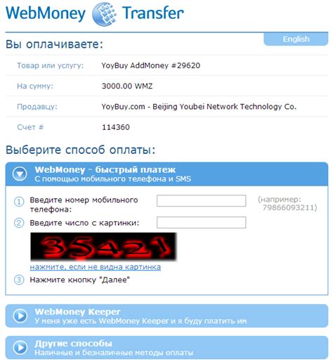 WebMoney — Top.
